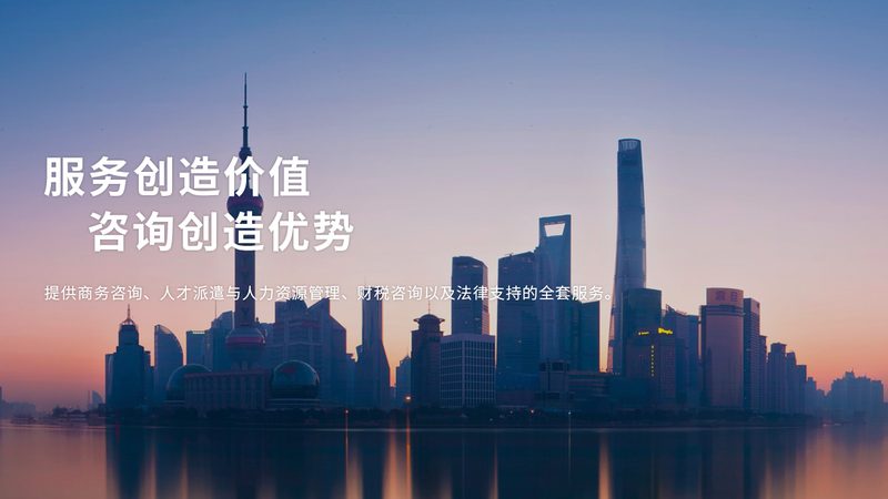 企业组织架构咨询项目流程：解码高效管理之道